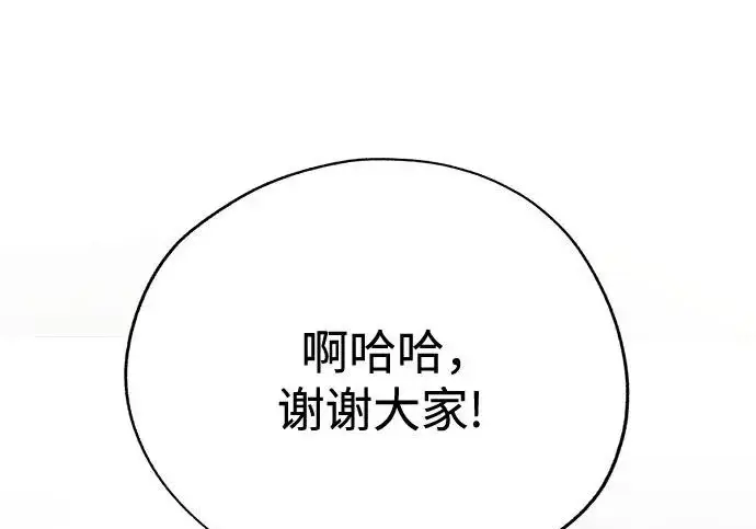漫画《利夑的恋爱》第97话第59张图