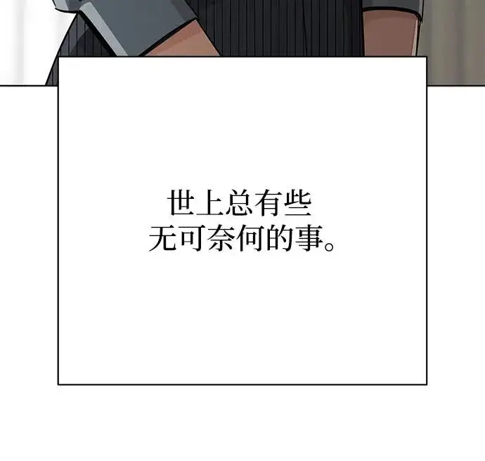 漫画《利夑的恋爱》第97话第63张图