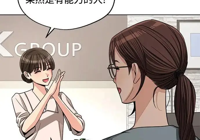 漫画《利夑的恋爱》第97话第65张图