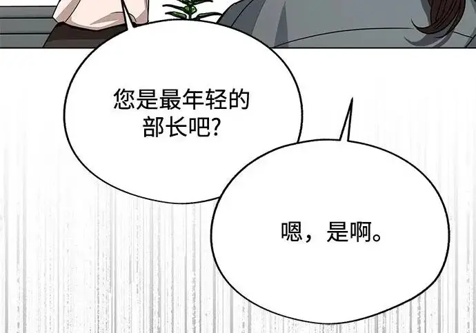 漫画《利夑的恋爱》第97话第66张图