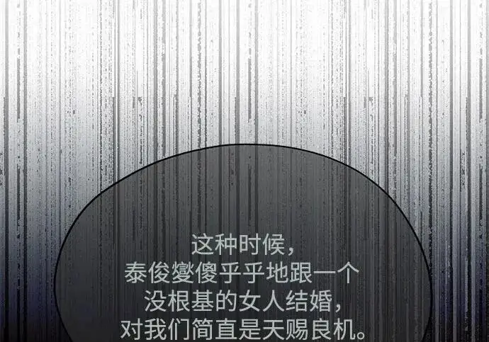漫画《利夑的恋爱》第97话第72张图