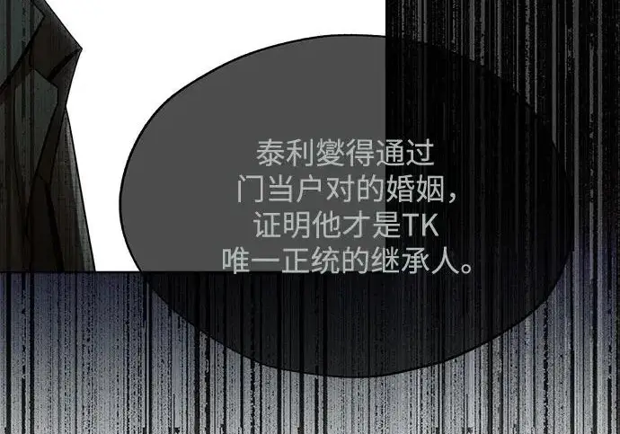 漫画《利夑的恋爱》第97话第74张图