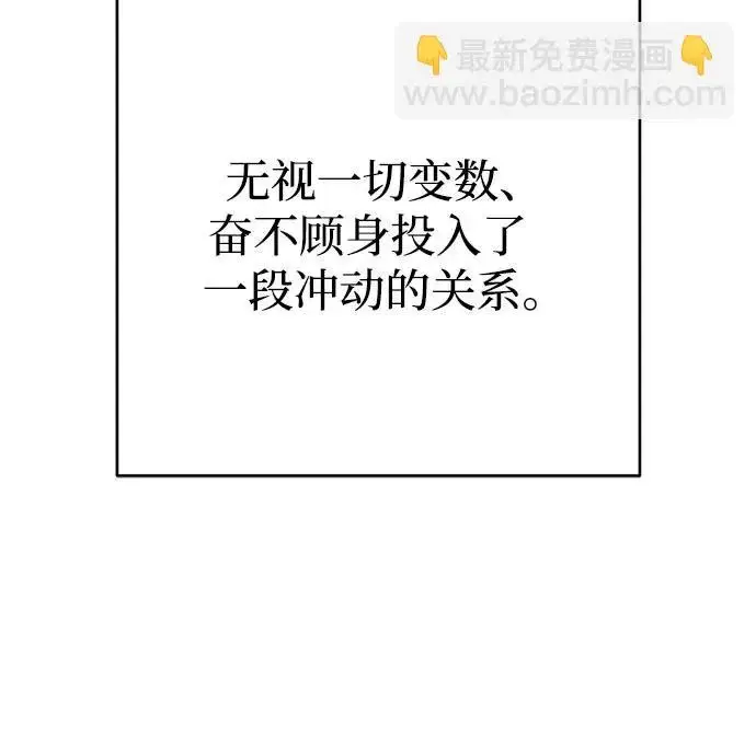 漫画《利夑的恋爱》第97话第76张图