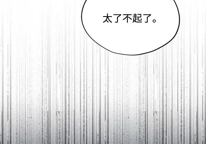漫画《利夑的恋爱》第97话第79张图