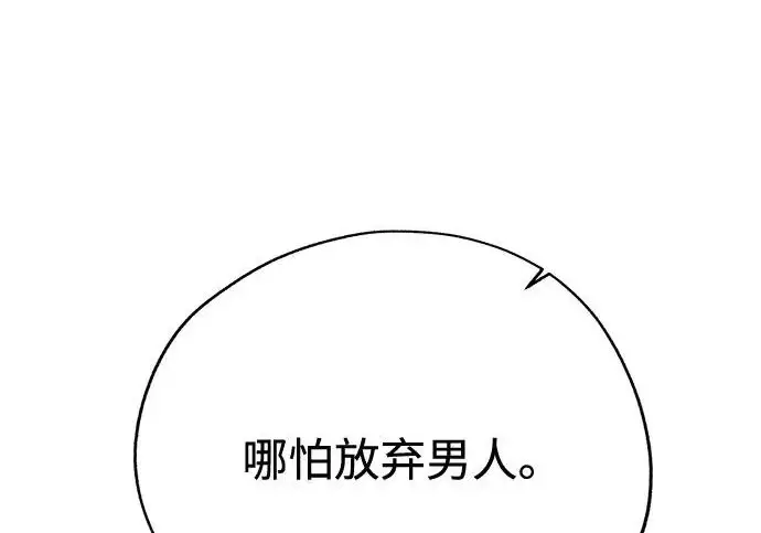 漫画《利夑的恋爱》第97话第8张图