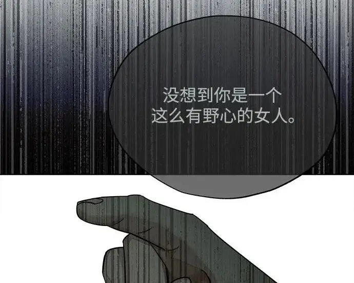 漫画《利夑的恋爱》第97话第80张图