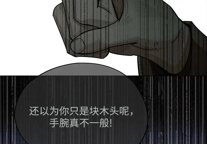 漫画《利夑的恋爱》第97话第81张图