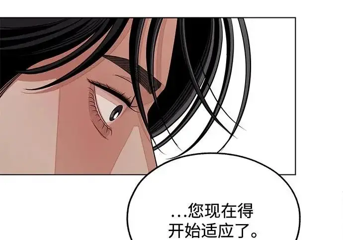 《利夑的恋爱》第98话图10