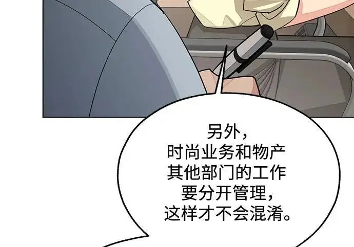 《利夑的恋爱》第98话图100