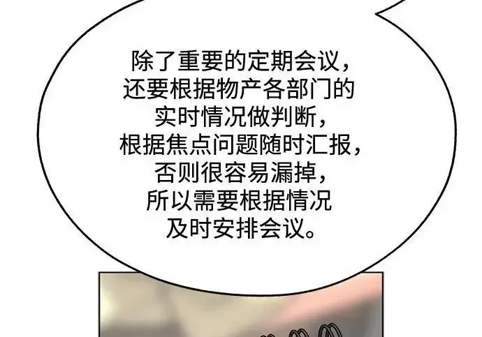 《利夑的恋爱》第98话图101