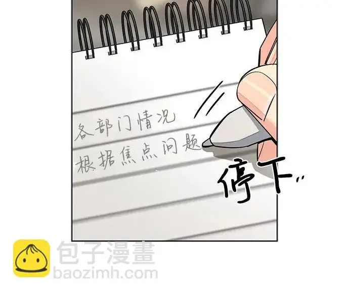 《利夑的恋爱》第98话图102