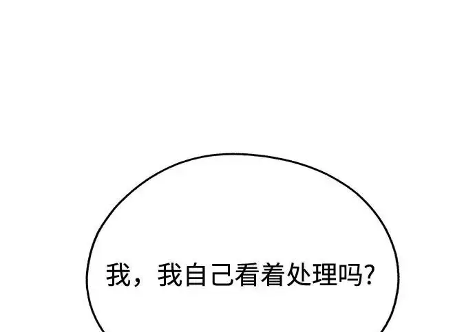 《利夑的恋爱》第98话图103