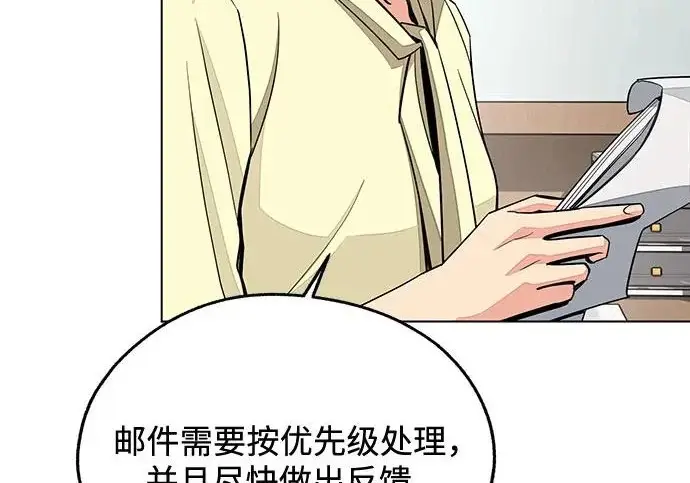 《利夑的恋爱》第98话图108