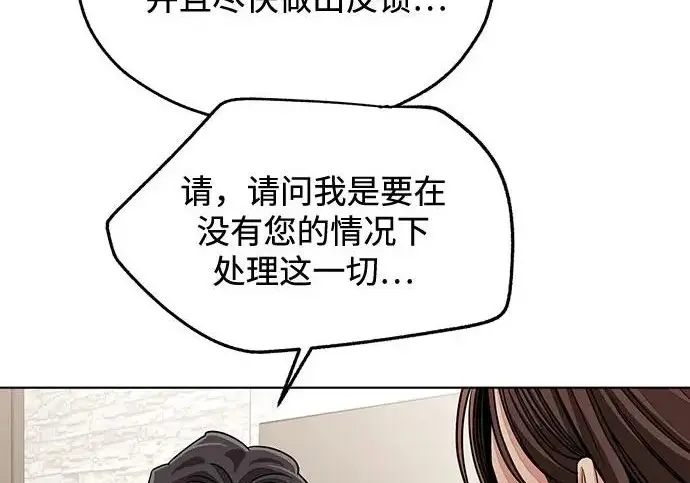 《利夑的恋爱》第98话图109
