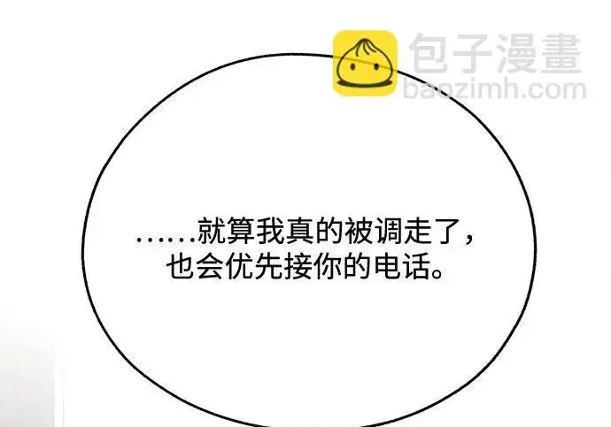《利夑的恋爱》第98话图115