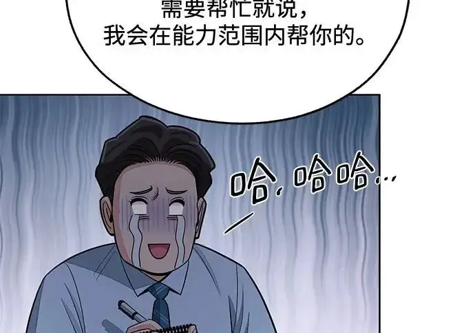 《利夑的恋爱》第98话图119