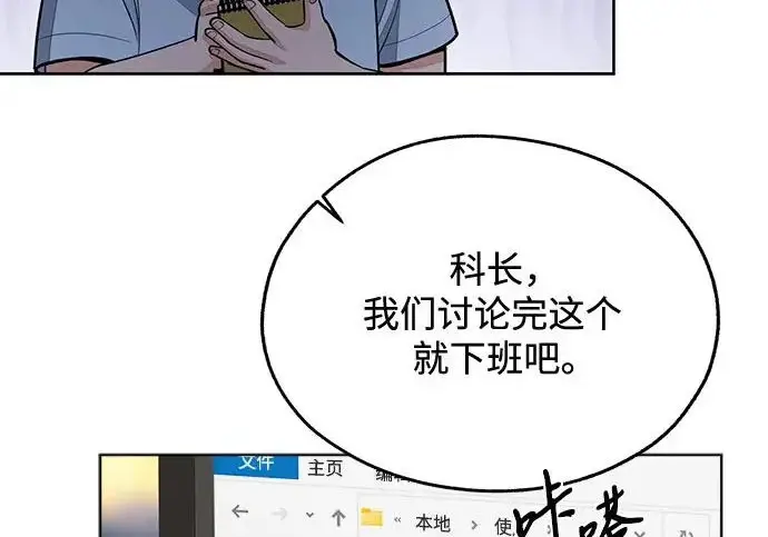 《利夑的恋爱》第98话图120