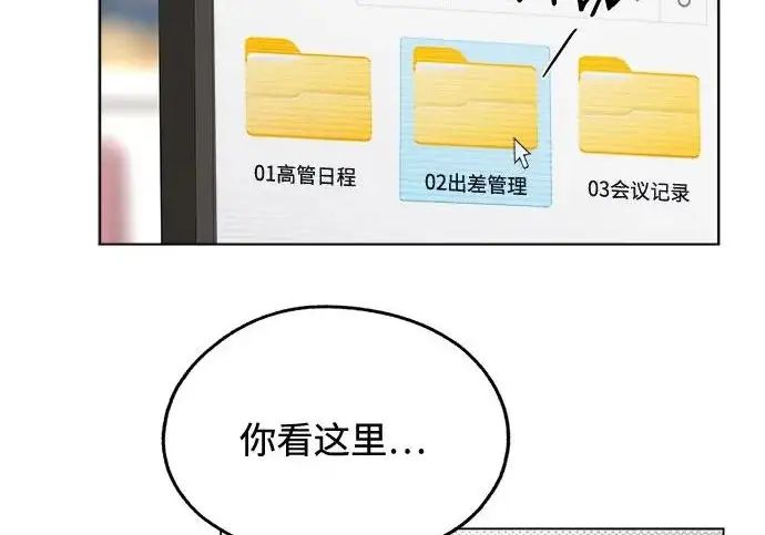 《利夑的恋爱》第98话图121