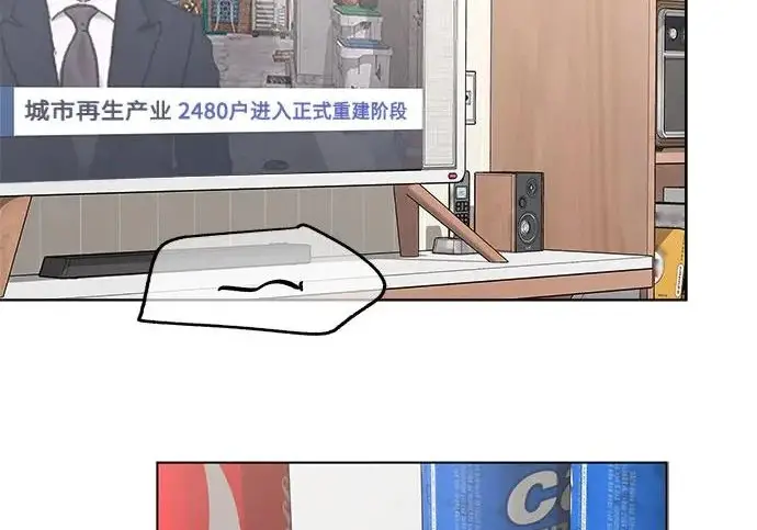 《利夑的恋爱》第98话图129