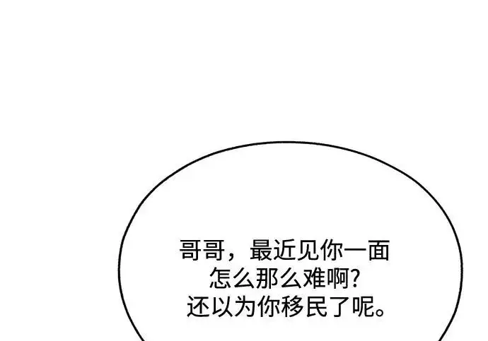 《利夑的恋爱》第98话图135