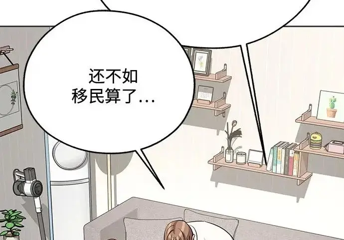 《利夑的恋爱》第98话图136