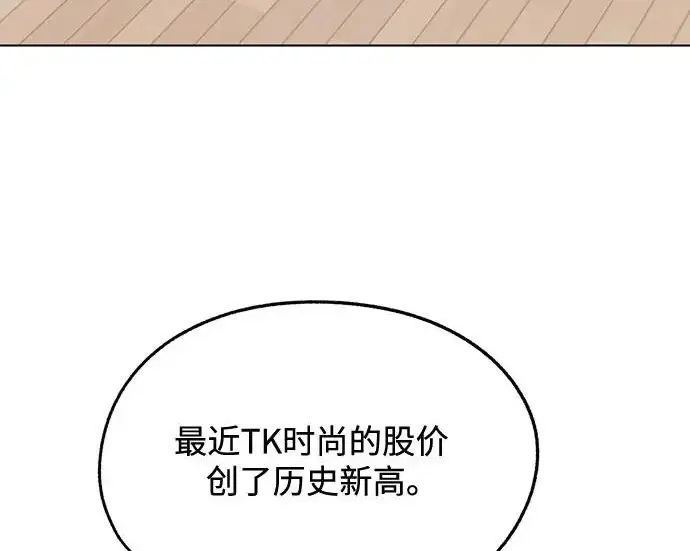 《利夑的恋爱》第98话图138