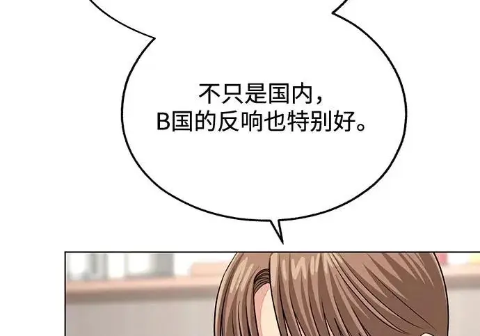 《利夑的恋爱》第98话图139