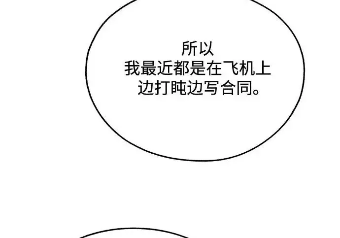 《利夑的恋爱》第98话图141