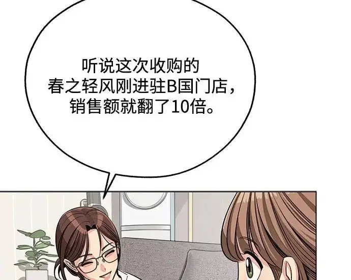 《利夑的恋爱》第98话图142