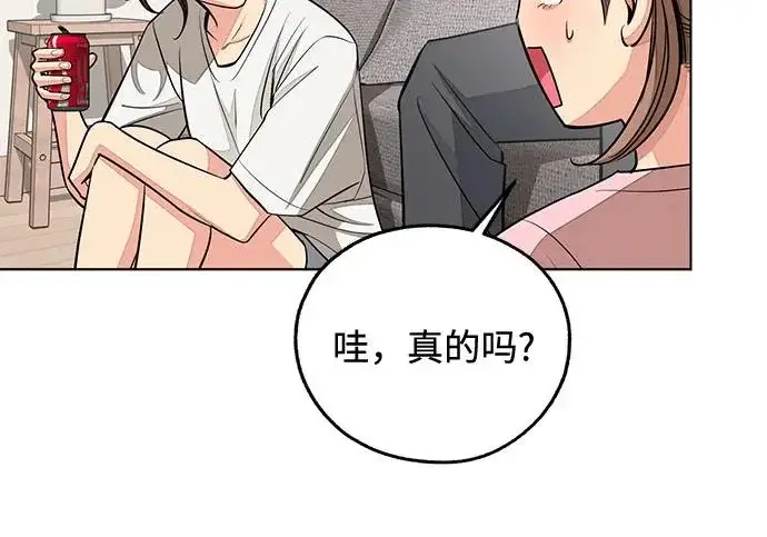 《利夑的恋爱》第98话图143