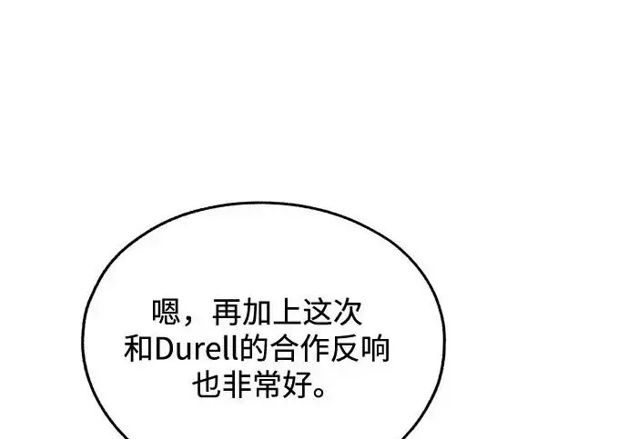 《利夑的恋爱》第98话图144