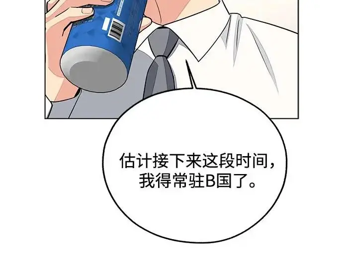 《利夑的恋爱》第98话图146