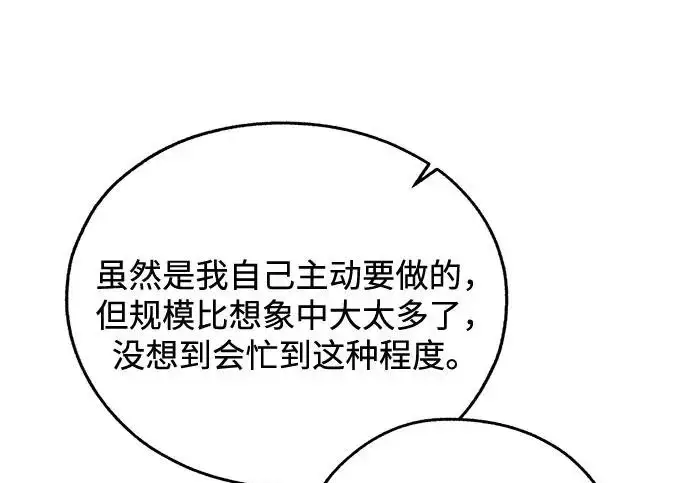 《利夑的恋爱》第98话图147