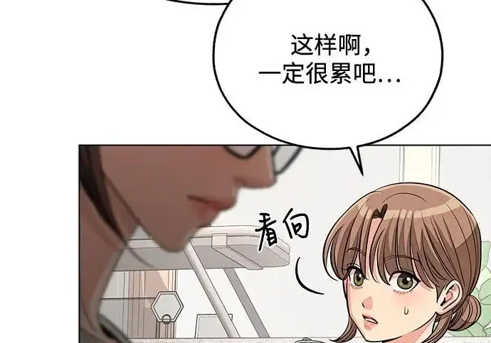 《利夑的恋爱》第98话图148