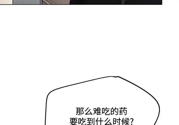 《利夑的恋爱》第98话图15