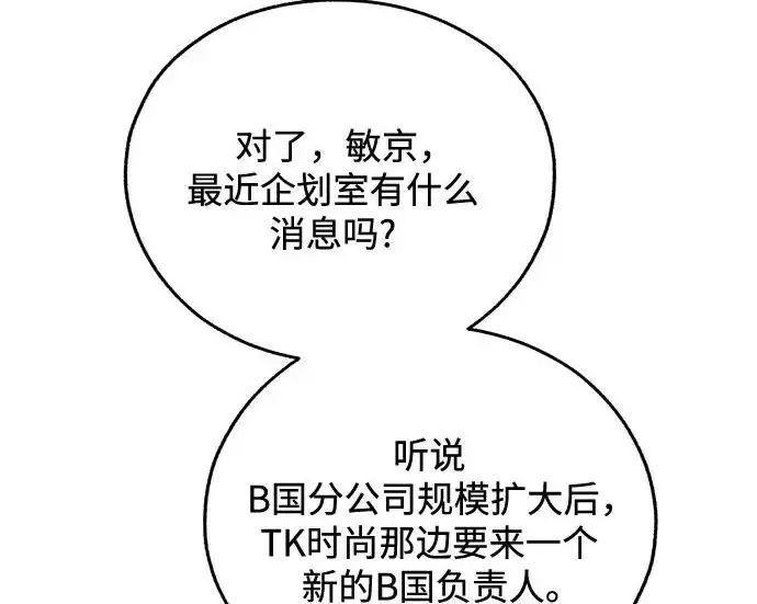 《利夑的恋爱》第98话图150