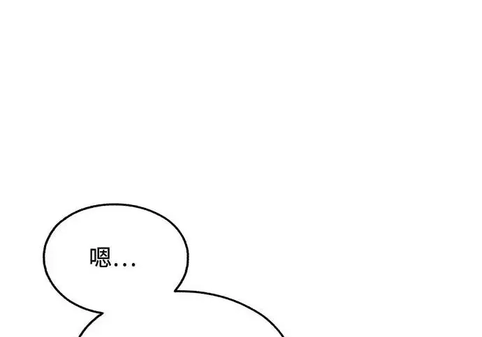 《利夑的恋爱》第98话图153