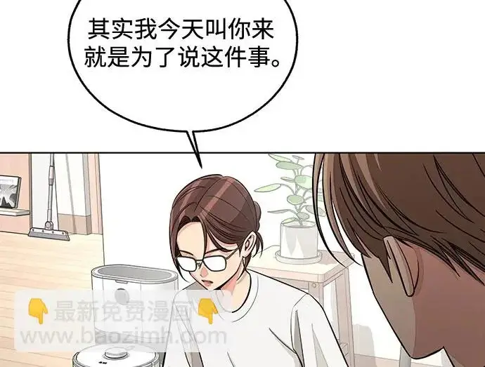 《利夑的恋爱》第98话图154