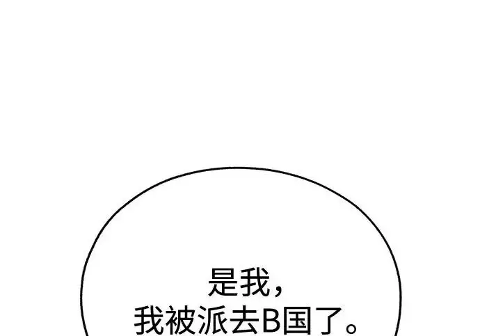 《利夑的恋爱》第98话图156