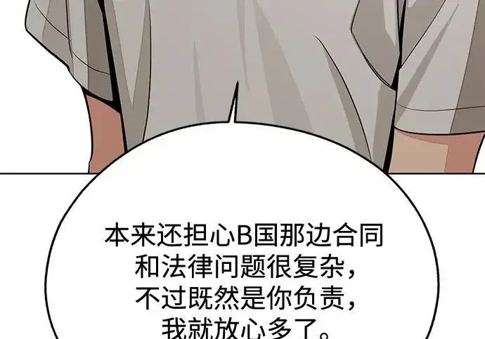 《利夑的恋爱》第98话图159