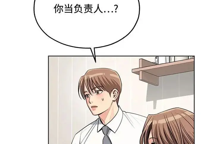 《利夑的恋爱》第98话图161