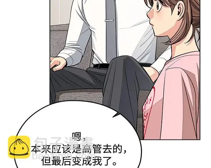 《利夑的恋爱》第98话图162