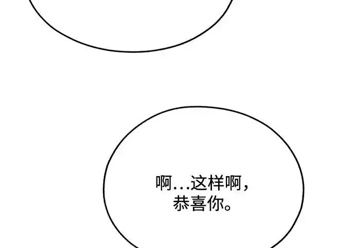 《利夑的恋爱》第98话图163