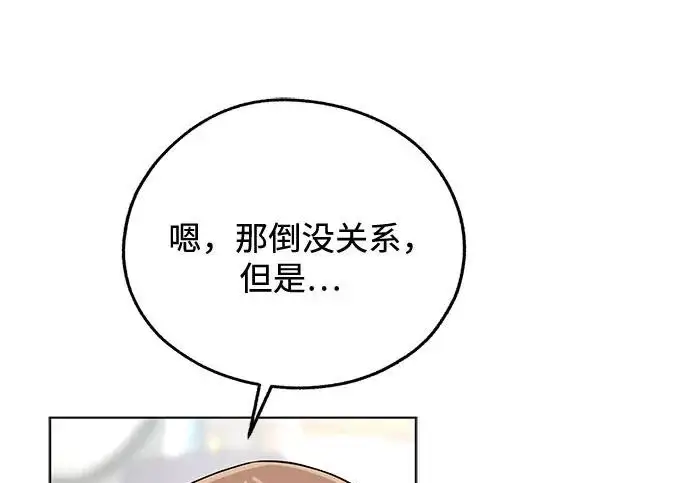 《利夑的恋爱》第98话图166