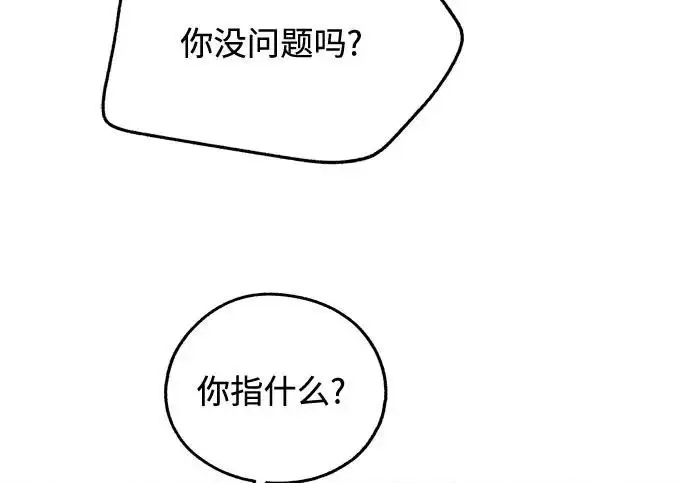 《利夑的恋爱》第98话图170