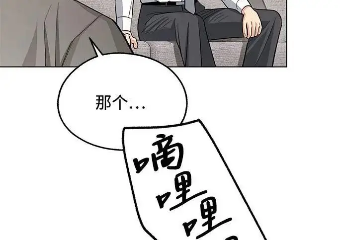 《利夑的恋爱》第98话图175