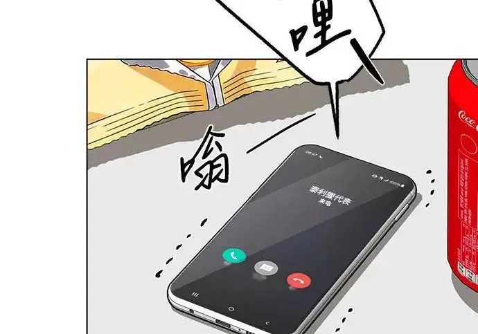 《利夑的恋爱》第98话图176