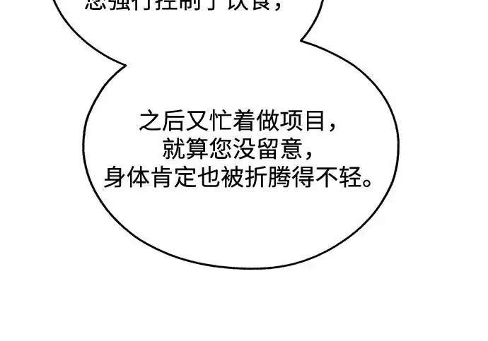 《利夑的恋爱》第98话图18