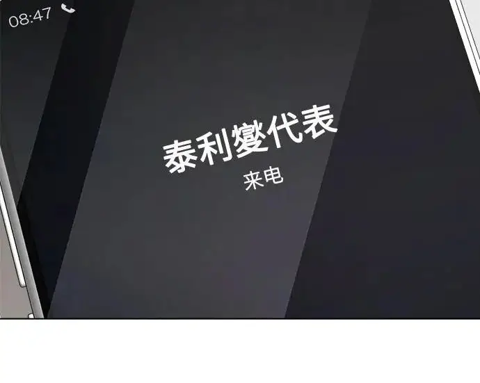 《利夑的恋爱》第98话图181