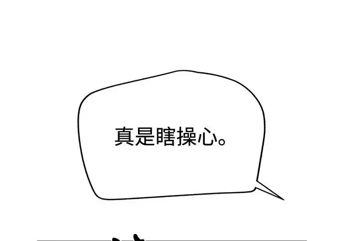 《利夑的恋爱》第98话图19